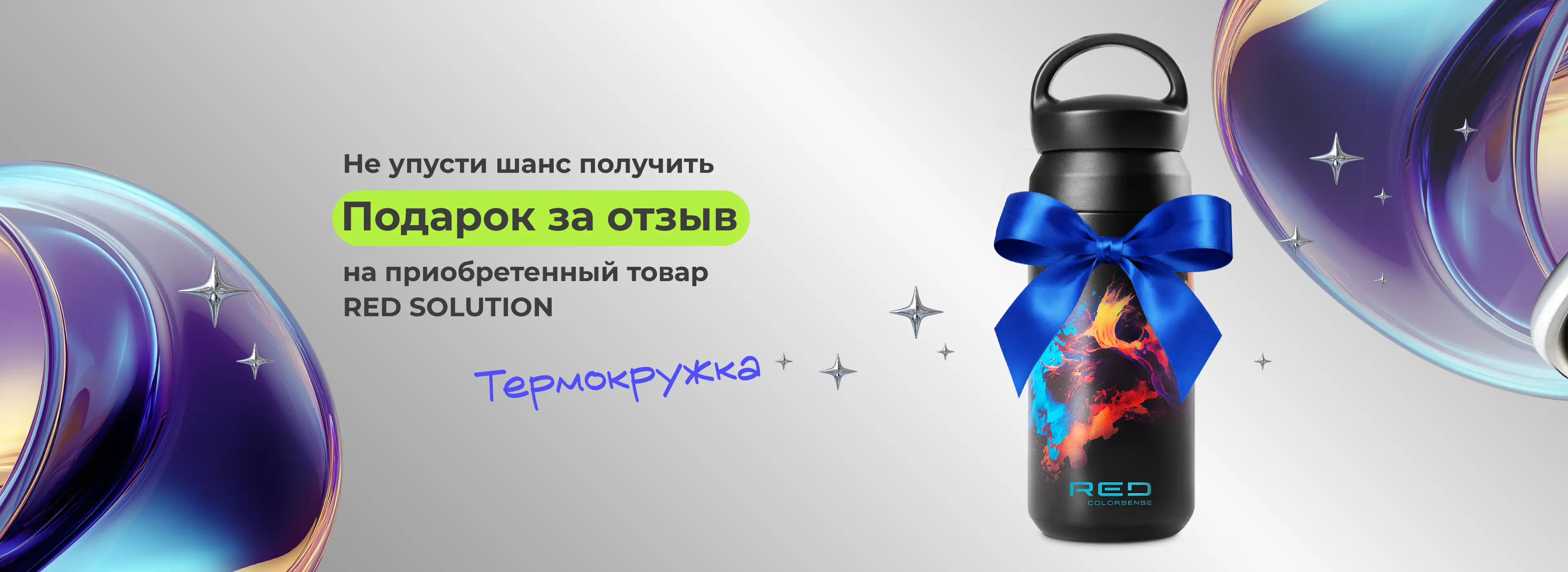 Кухонные весы в подарок за отзыв