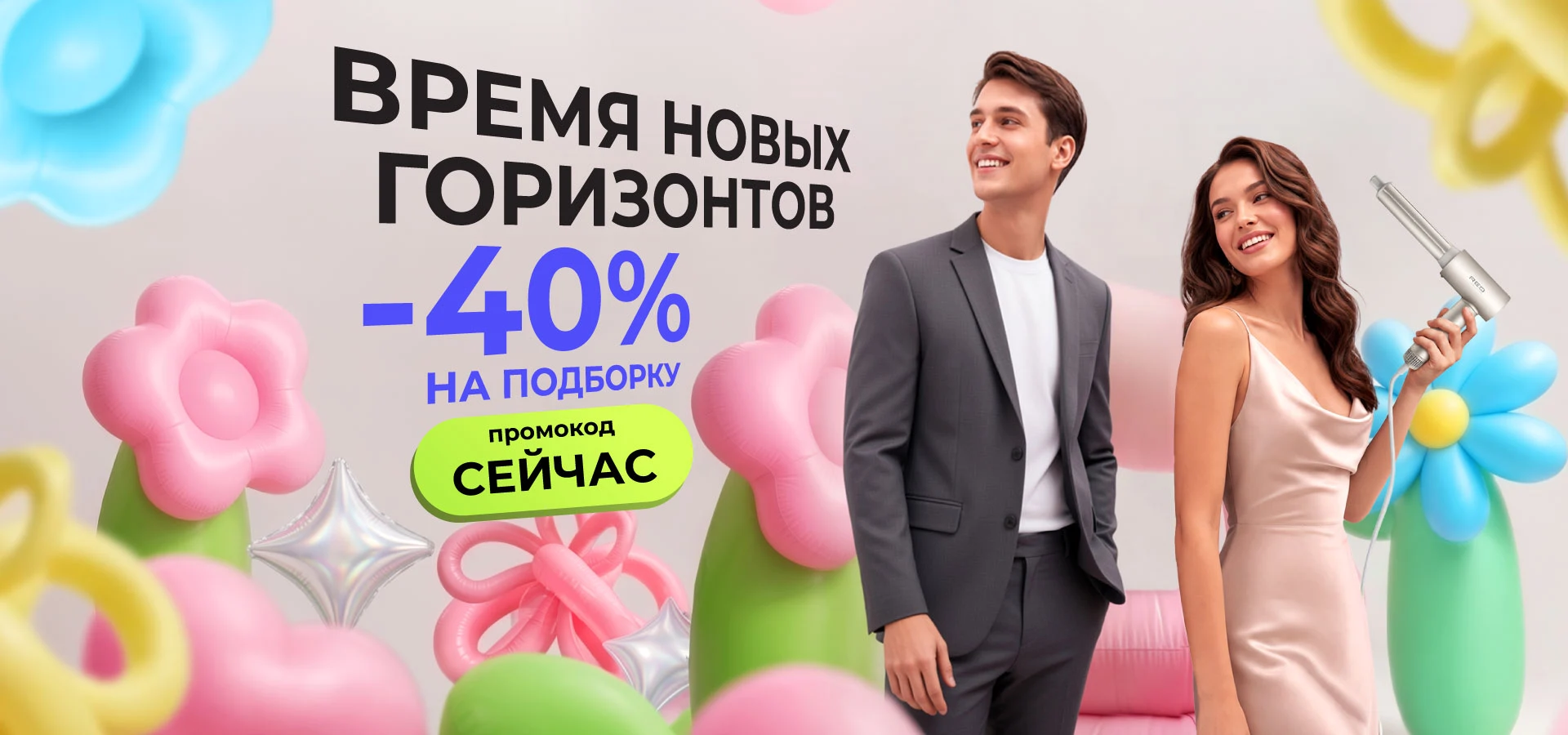 Время новых горизонтов