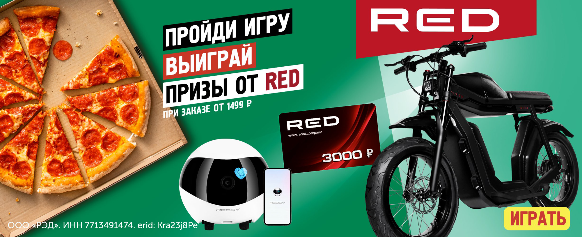 "Back to school": совместный розыгрыш RED SOLUTION и Папа Джонс
