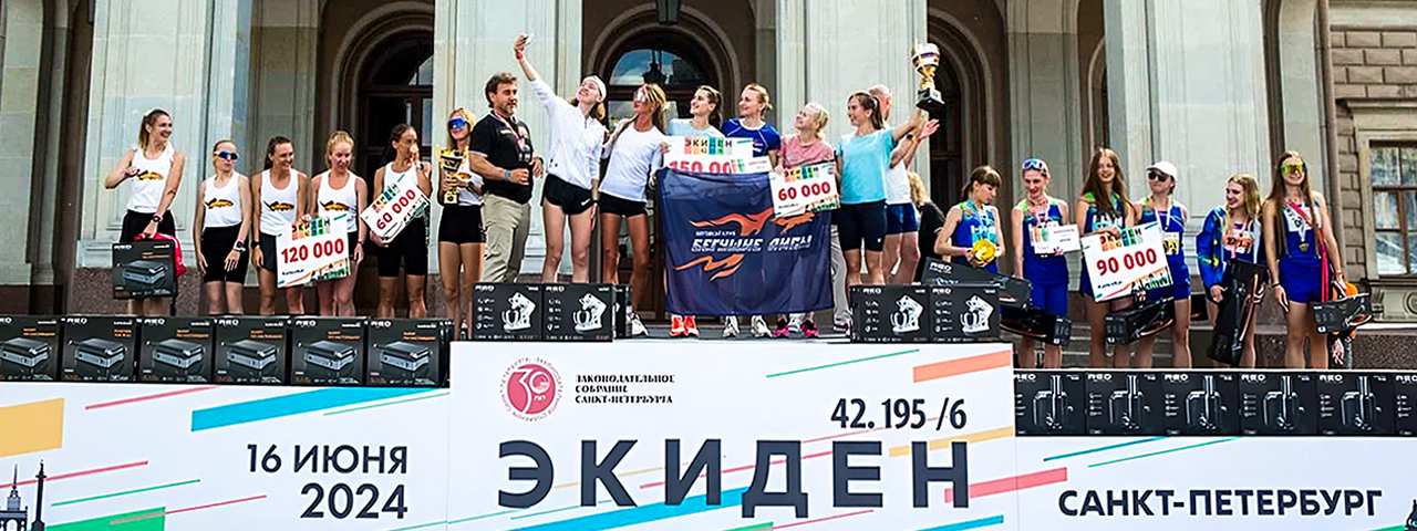 RED SOLUTION стал генеральным спонсором забега ЭКИДЕН