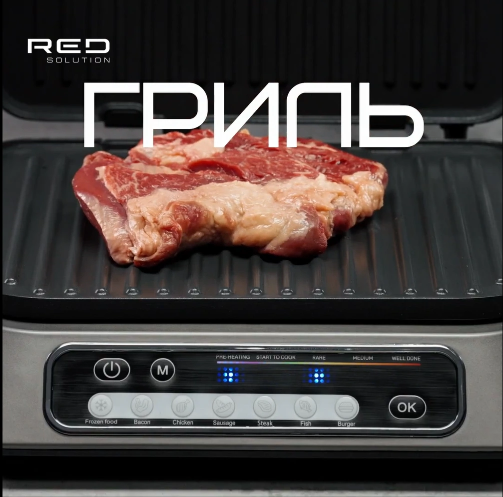 Гриль RED solution SteakPRO RGM-M805