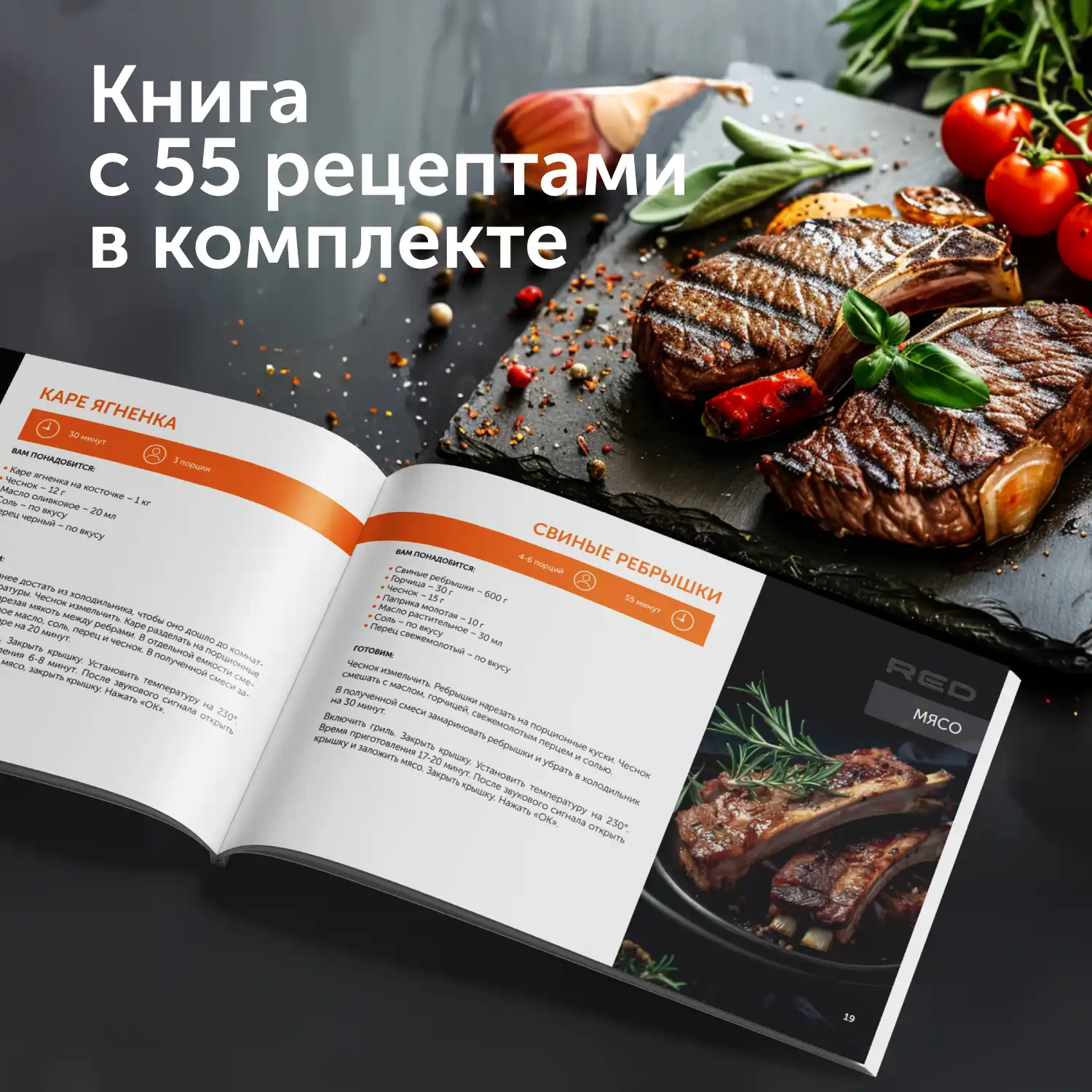 Гриль RED solution SteakPRO RGM-M805