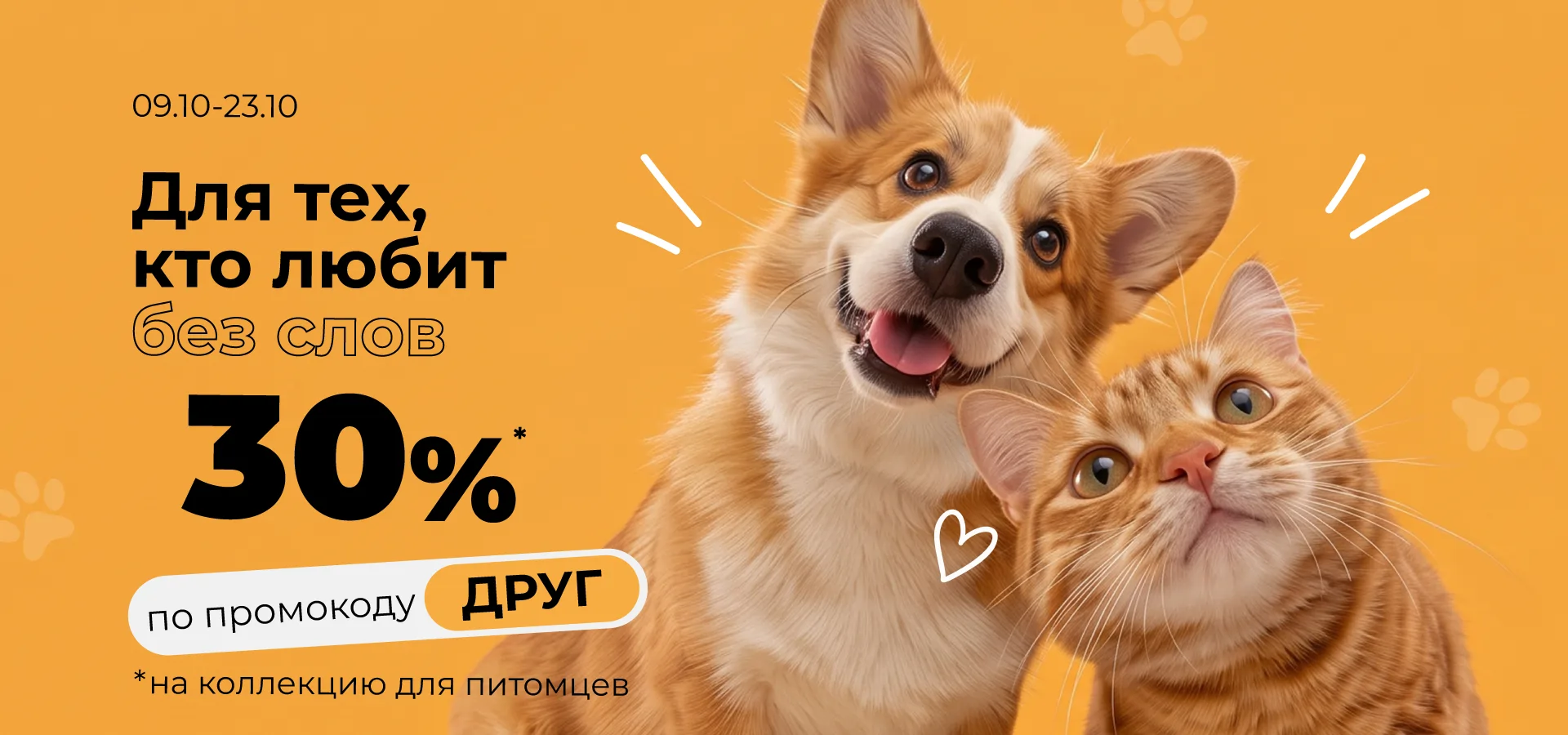Для тех, кто любит без слов
