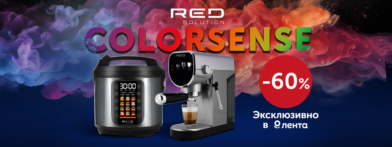 Эксклюзивная коллекция COLORSENSE только в Ленте!