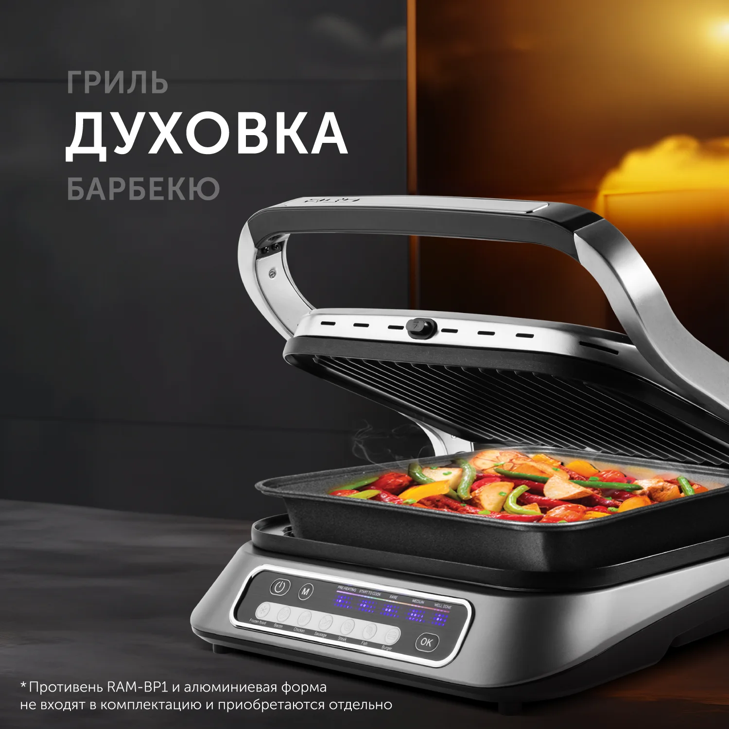 Гриль RED solution SteakPRO RGM-M805