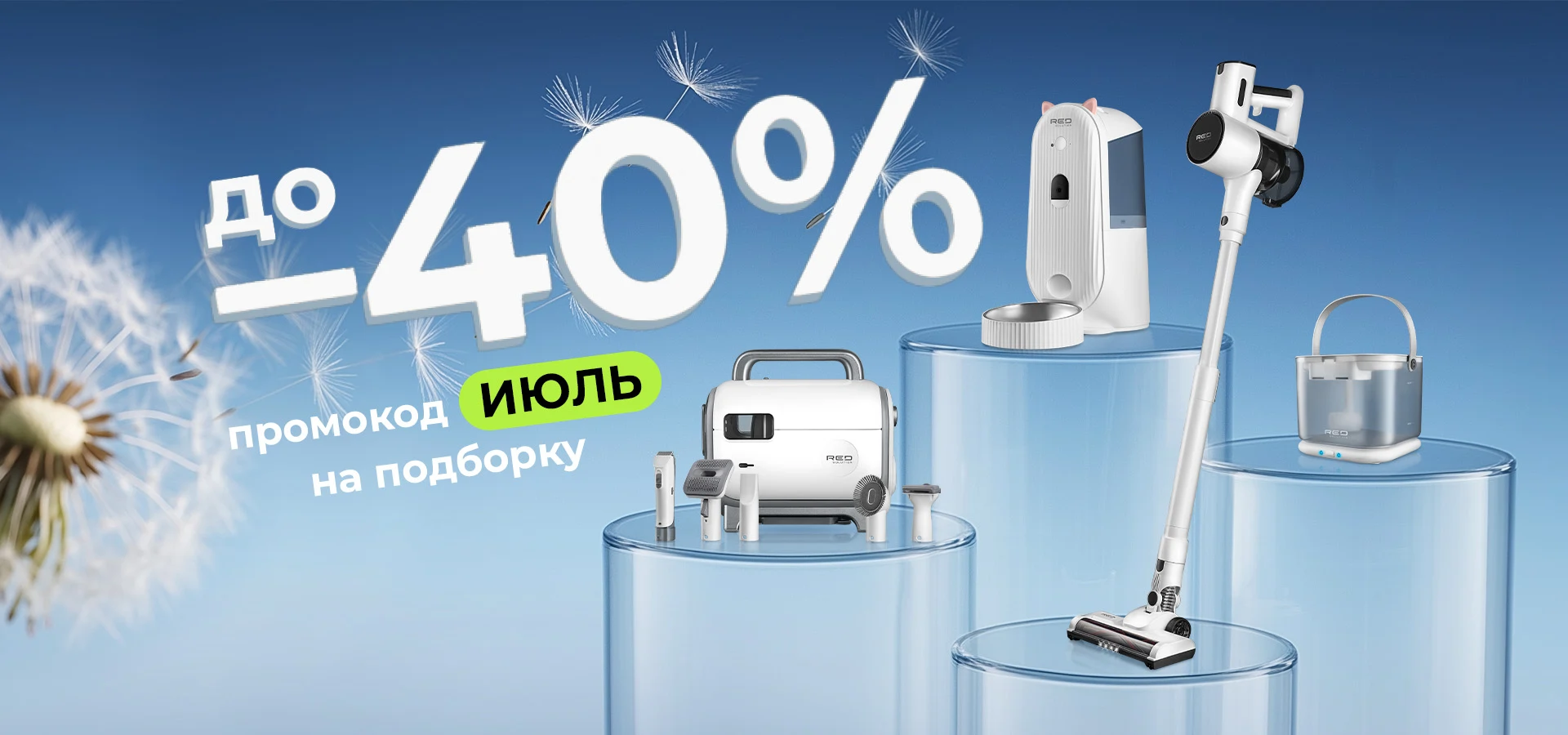 Время почувствовать лето!
