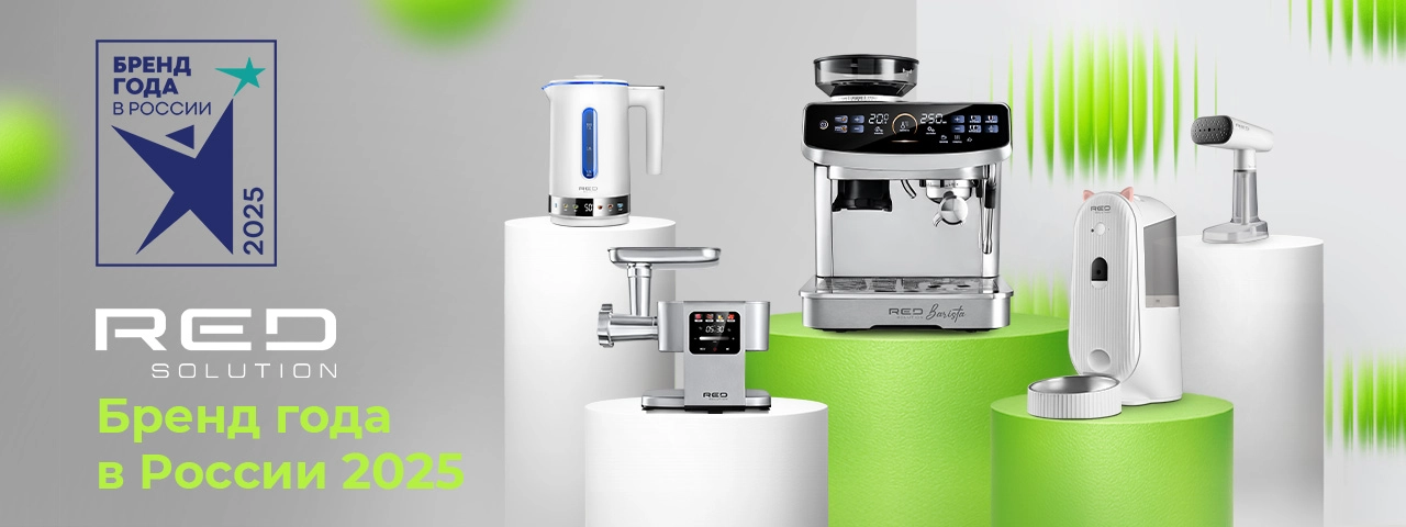RED SOLUTION — лауреат премии «Бренд года»
