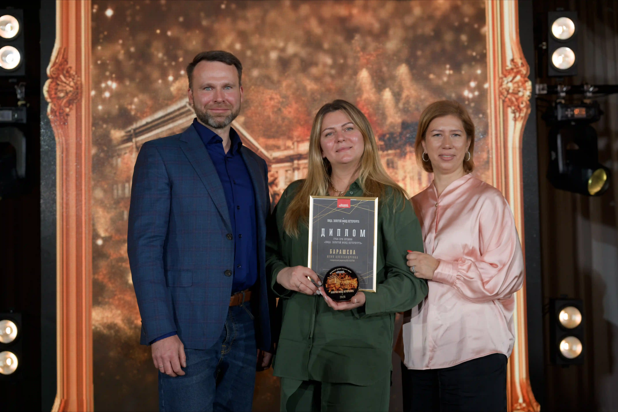 Генеральный директор RED SOLUTION Юлия Барашева получила Гран-при премии «Лица. Золотой фонд Петербурга» 